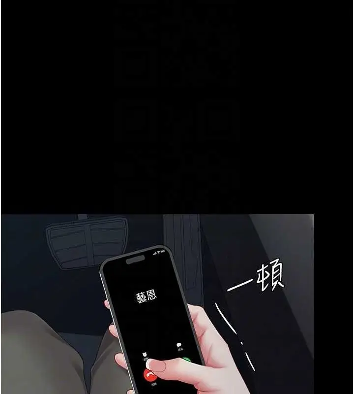 漫画《复仇母女丼》第94话第33张图