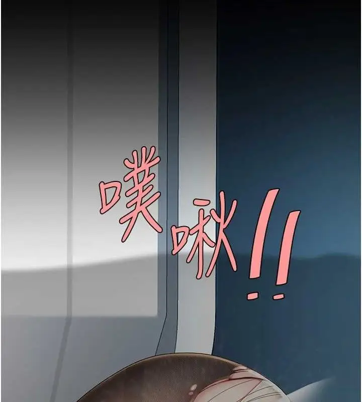 漫画《复仇母女丼》第94话第4张图