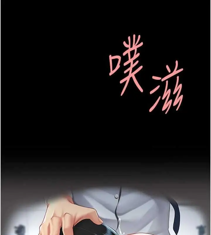 漫画《复仇母女丼》第94话第43张图