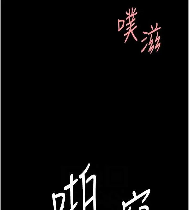 漫画《复仇母女丼》第94话第46张图