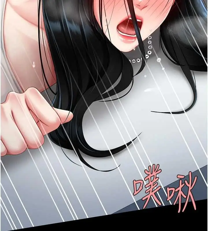 漫画《复仇母女丼》第94话第51张图