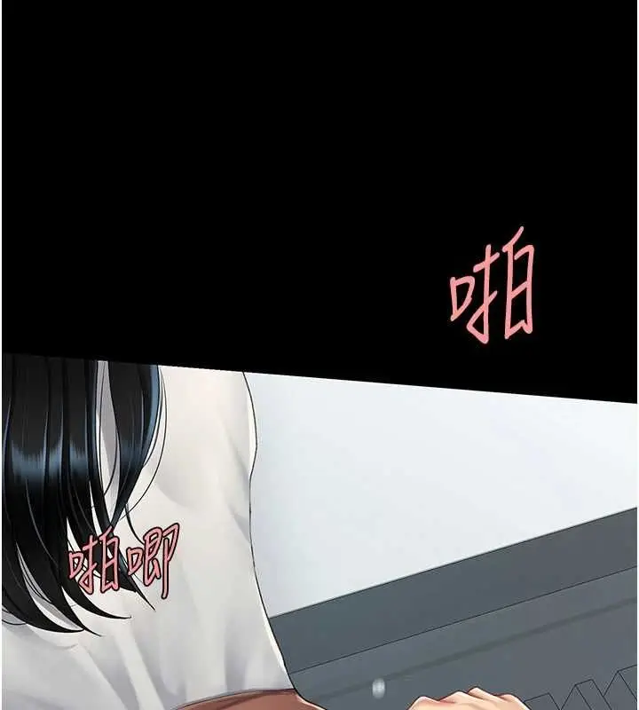 漫画《复仇母女丼》第94话第53张图