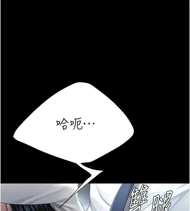 漫画《复仇母女丼》第94话第56张图