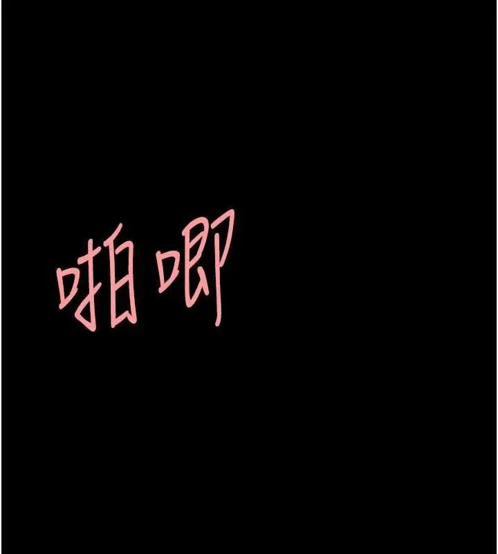 漫画《复仇母女丼》第94话第59张图