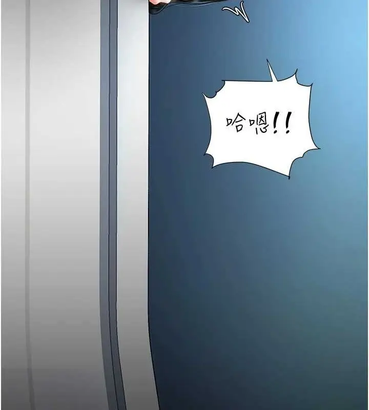 漫画《复仇母女丼》第94话第6张图