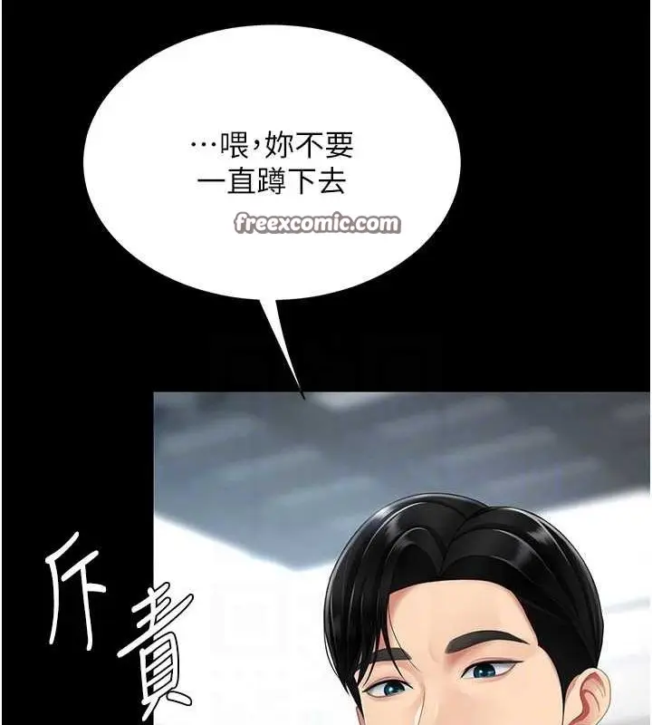 漫画《复仇母女丼》第94话第60张图