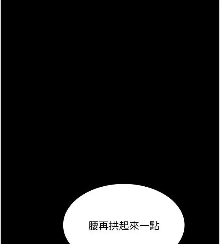 漫画《复仇母女丼》第94话第68张图