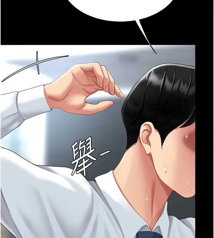 漫画《复仇母女丼》第94话第69张图