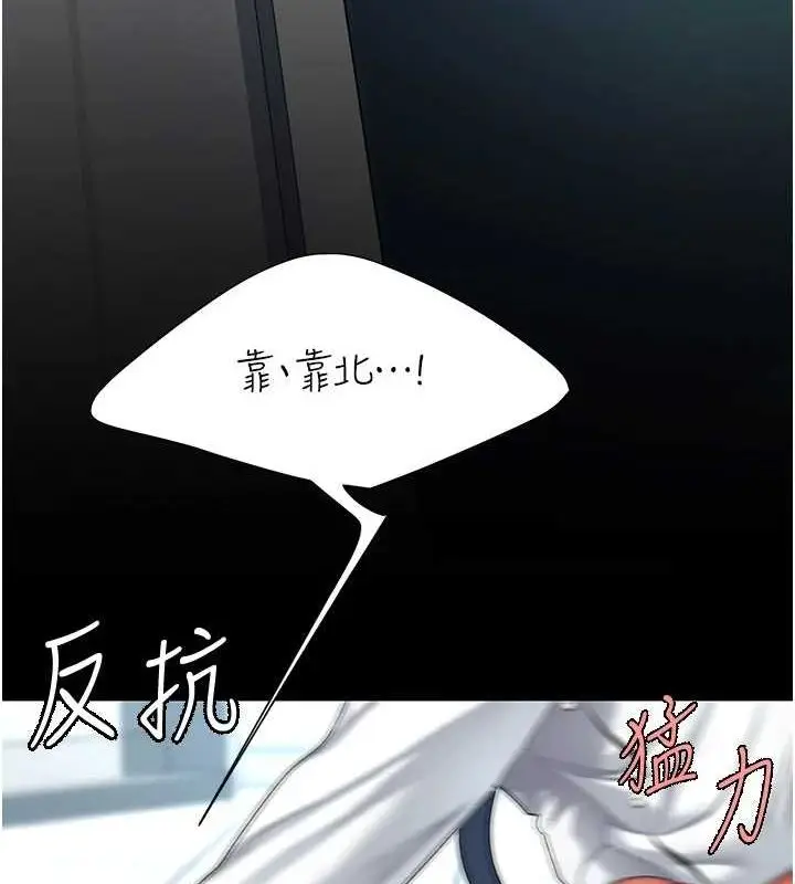 漫画《复仇母女丼》第94话第7张图