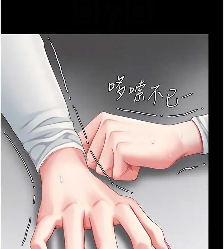 漫画《复仇母女丼》第94话第77张图