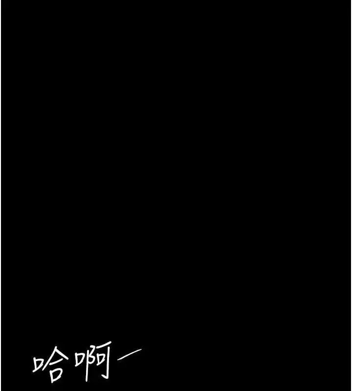 漫画《复仇母女丼》第94话第79张图