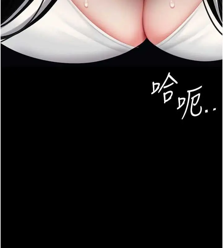 漫画《复仇母女丼》第94话第81张图
