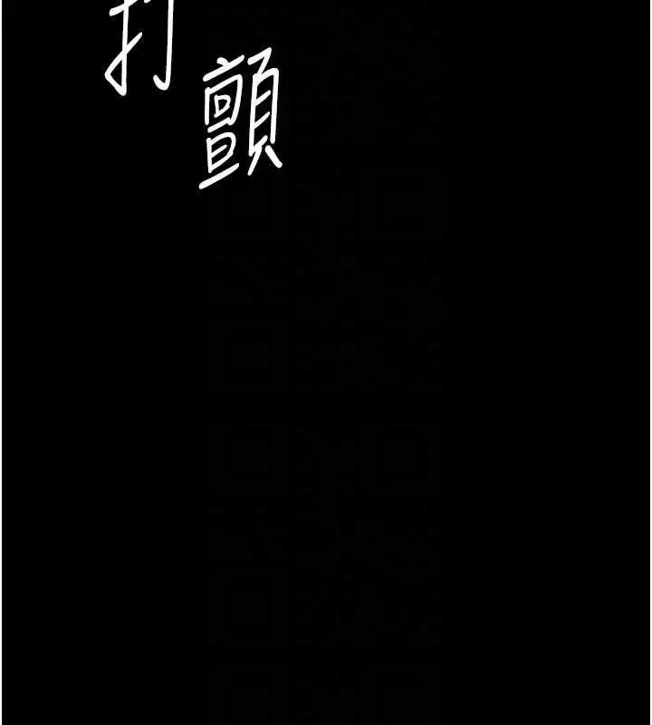 漫画《复仇母女丼》第94话第84张图
