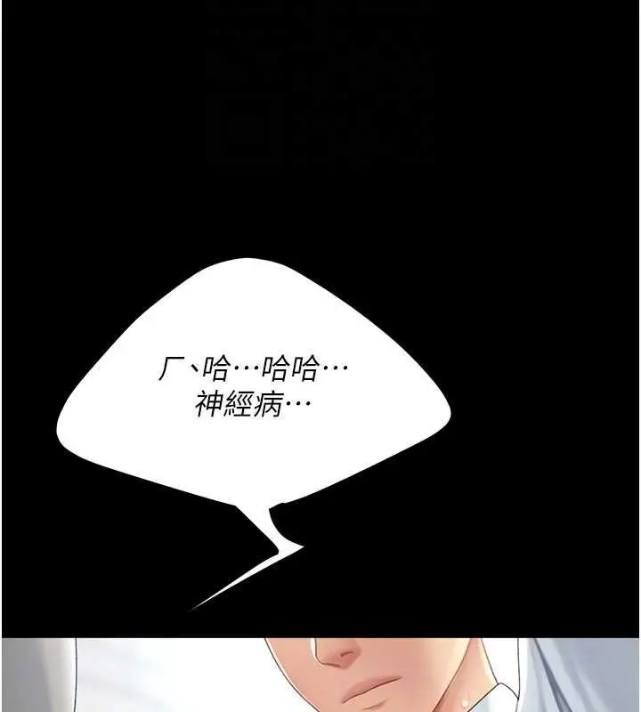 漫画《复仇母女丼》第94话第85张图