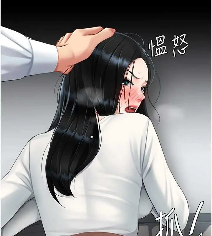 漫画《复仇母女丼》第94话第89张图