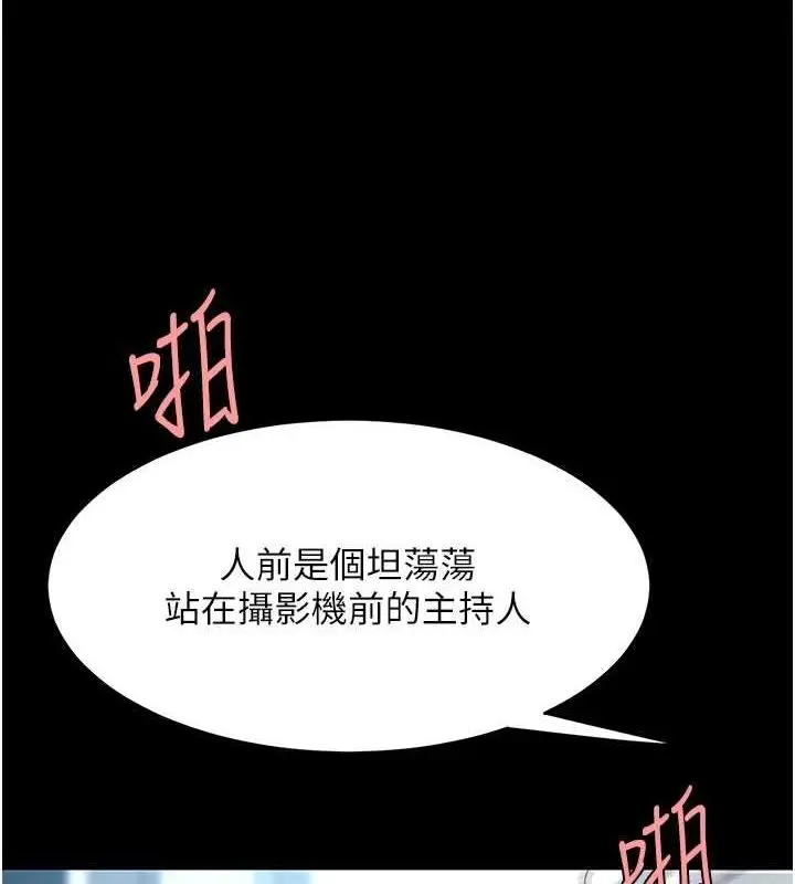 漫画《复仇母女丼》第94话第9张图