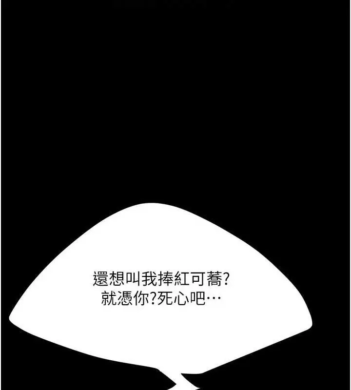 漫画《复仇母女丼》第94话第92张图
