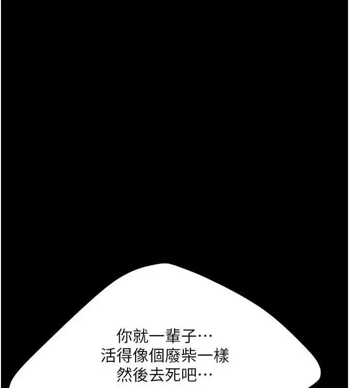 漫画《复仇母女丼》第94话第94张图