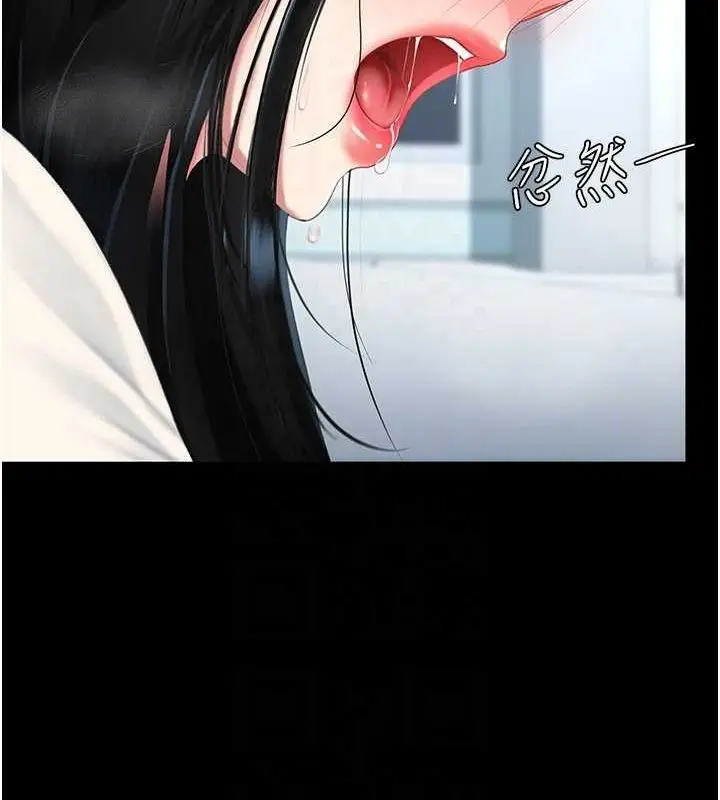 漫画《复仇母女丼》第94话第96张图