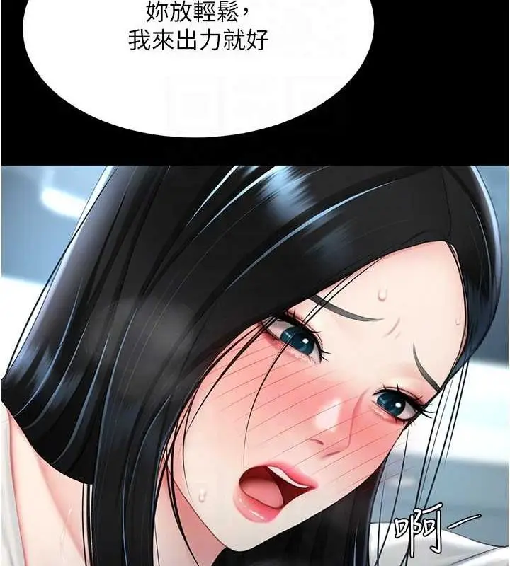 漫画《复仇母女丼》第95话第103张图