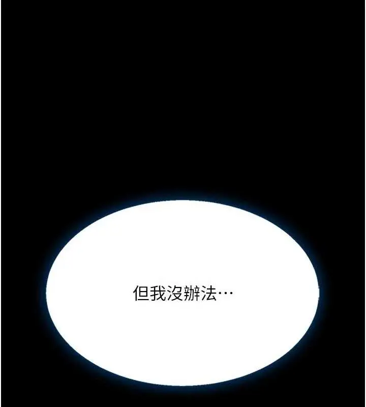 漫画《复仇母女丼》第95话第109张图
