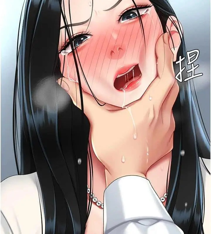 漫画《复仇母女丼》第95话第11张图