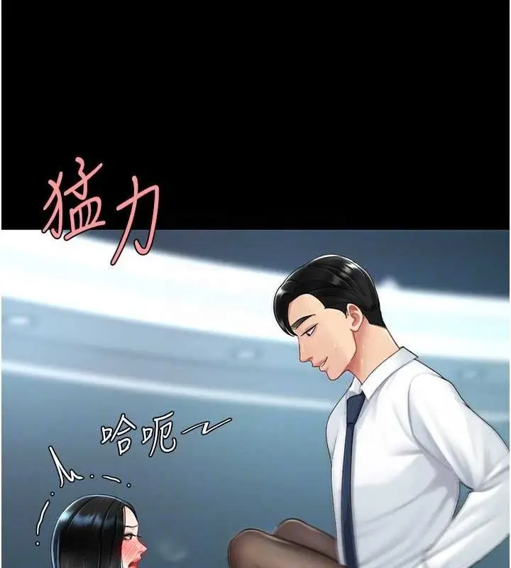 漫画《复仇母女丼》第95话第110张图