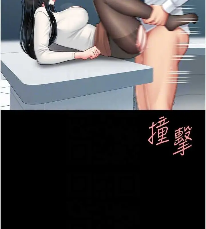 漫画《复仇母女丼》第95话第111张图