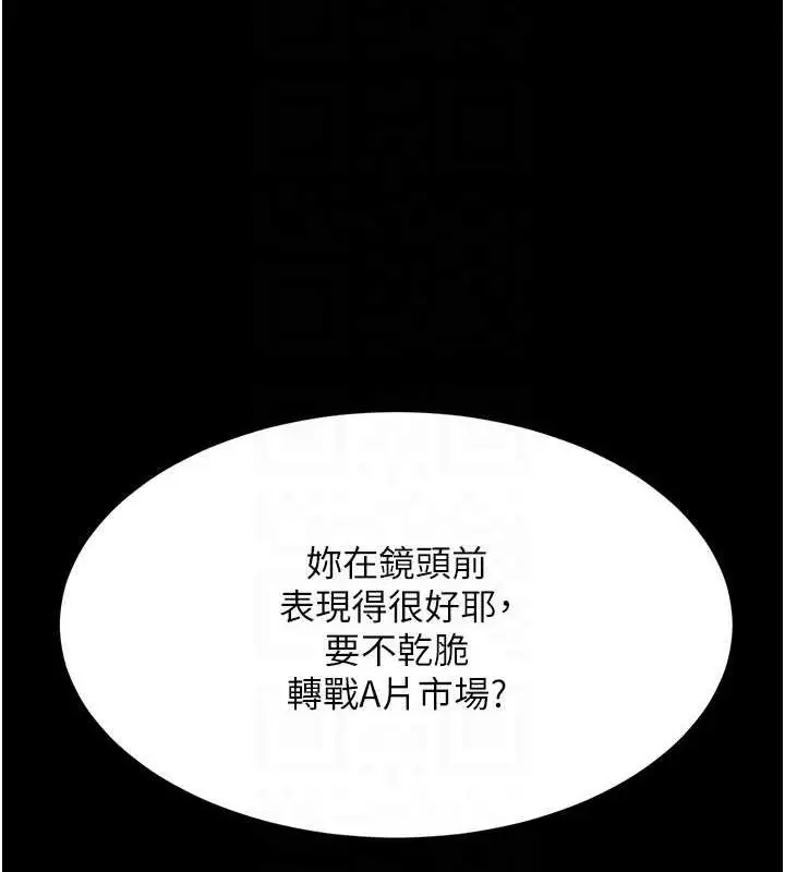 漫画《复仇母女丼》第95话第112张图