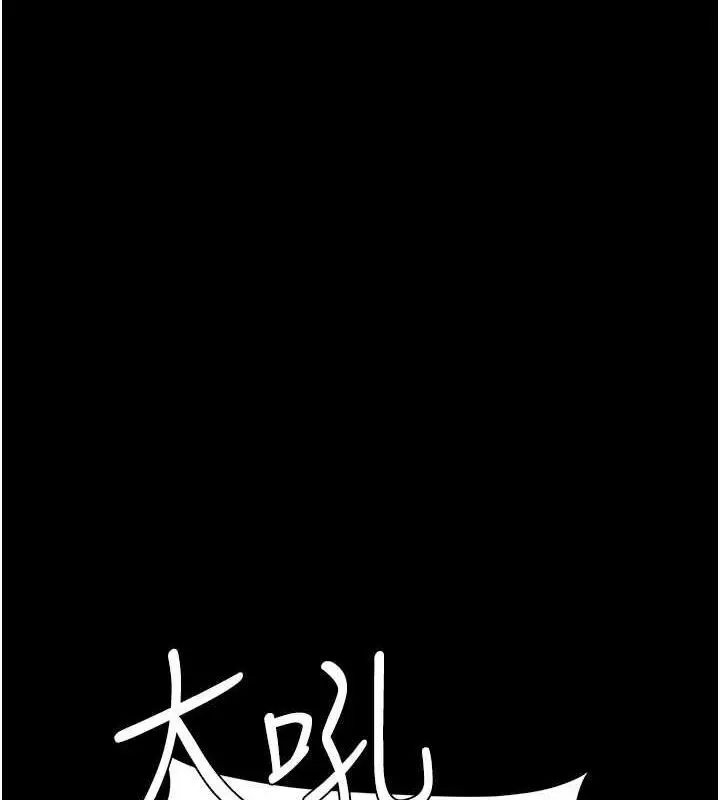 漫画《复仇母女丼》第95话第116张图