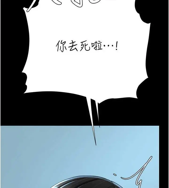漫画《复仇母女丼》第95话第117张图