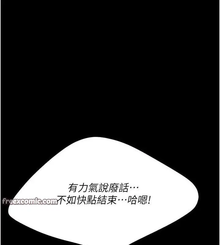漫画《复仇母女丼》第95话第120张图