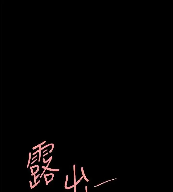 漫画《复仇母女丼》第95话第123张图