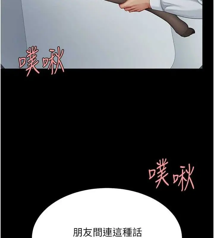 漫画《复仇母女丼》第95话第128张图