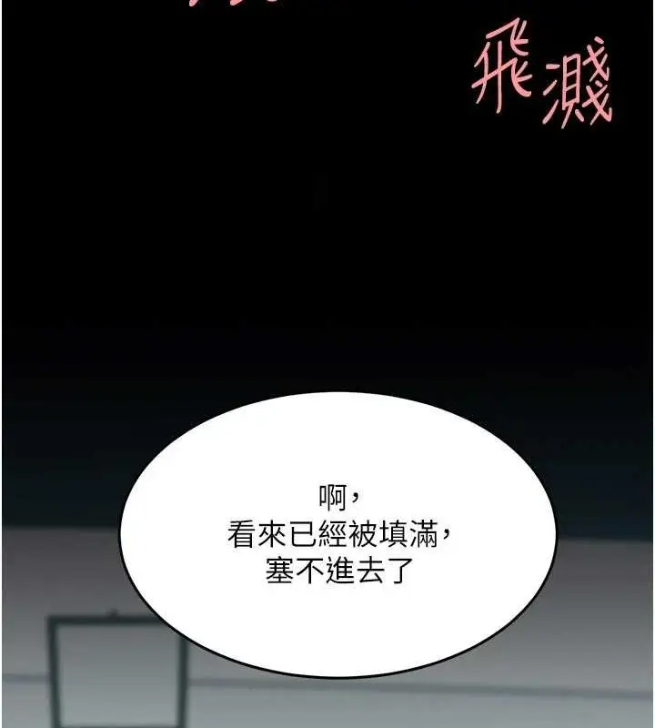 漫画《复仇母女丼》第95话第144张图