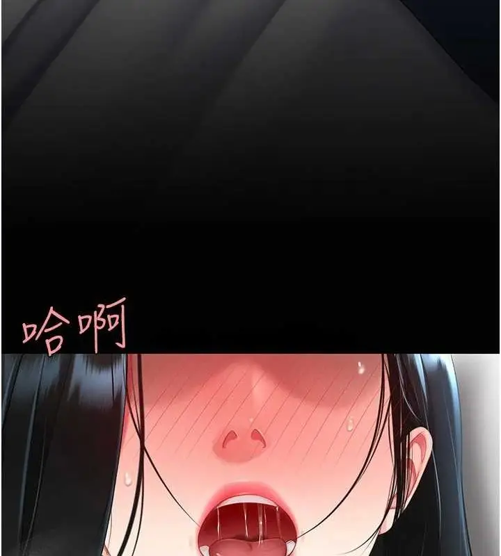 漫画《复仇母女丼》第95话第148张图