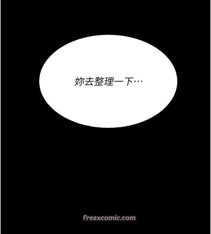漫画《复仇母女丼》第95话第150张图