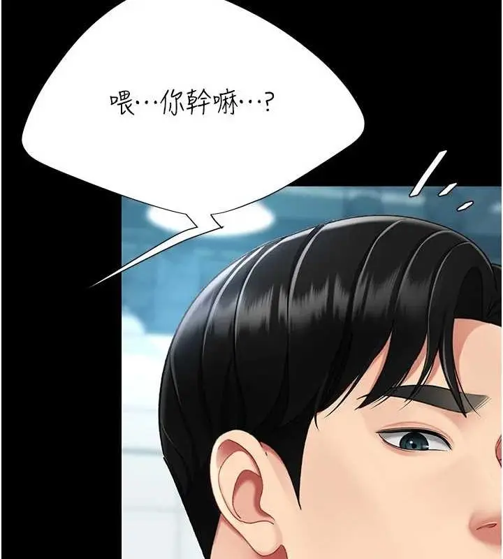漫画《复仇母女丼》第95话第154张图
