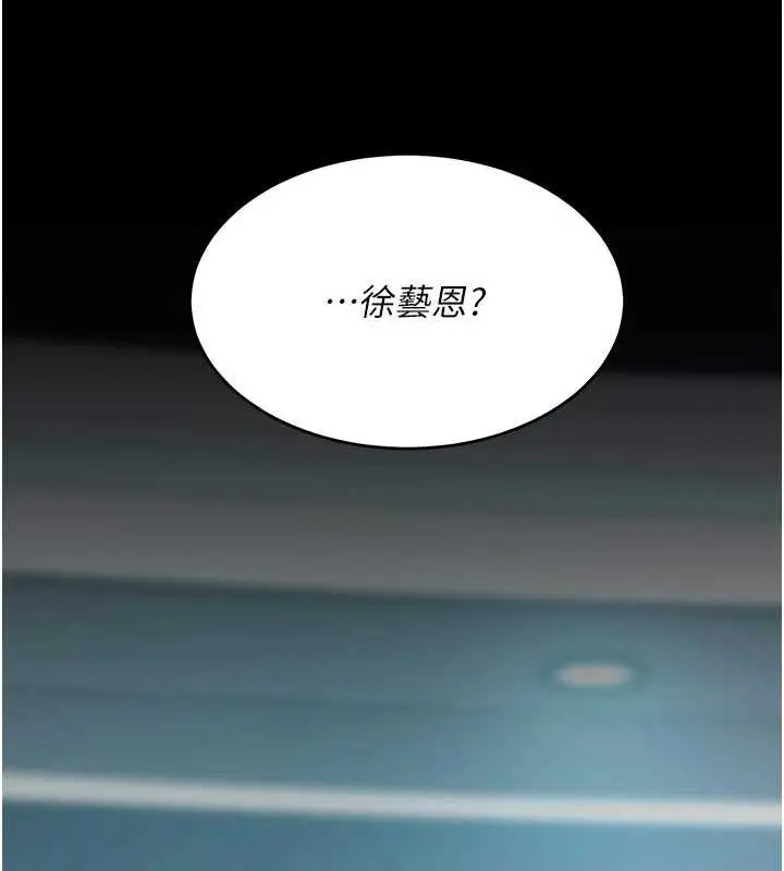 漫画《复仇母女丼》第95话第156张图