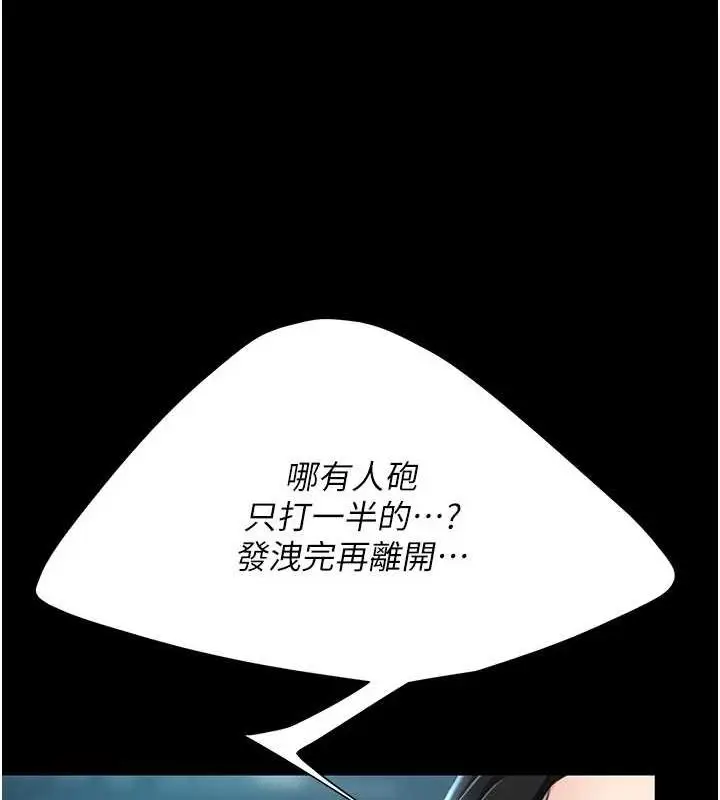 漫画《复仇母女丼》第95话第159张图