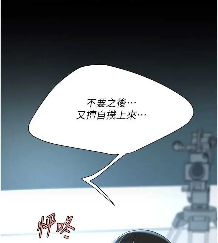 漫画《复仇母女丼》第95话第162张图