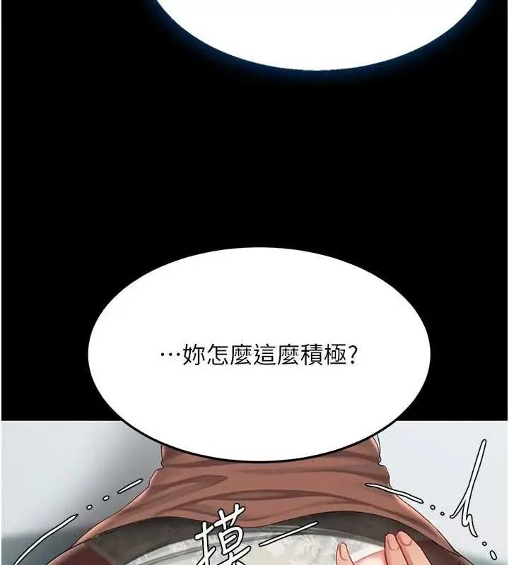 漫画《复仇母女丼》第95话第167张图