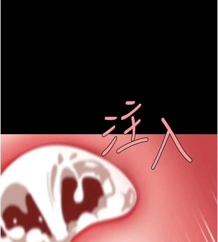 漫画《复仇母女丼》第95话第17张图