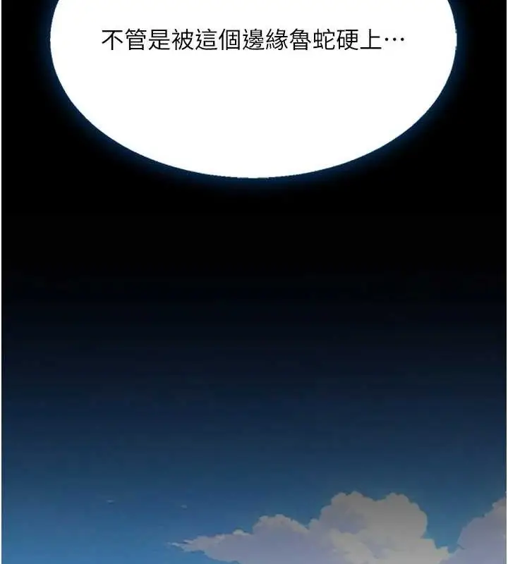 漫画《复仇母女丼》第95话第173张图