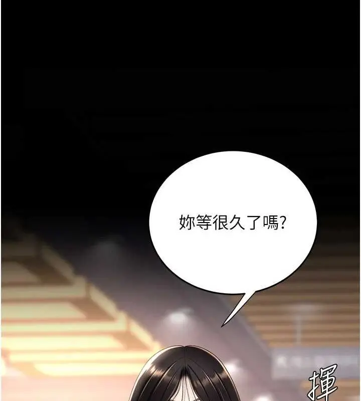 漫画《复仇母女丼》第95话第178张图