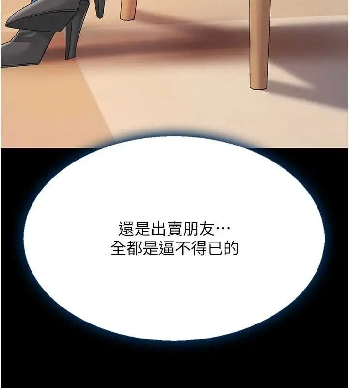 漫画《复仇母女丼》第95话第185张图