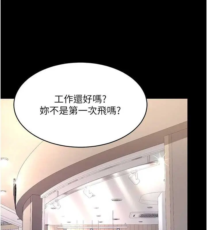 漫画《复仇母女丼》第95话第186张图