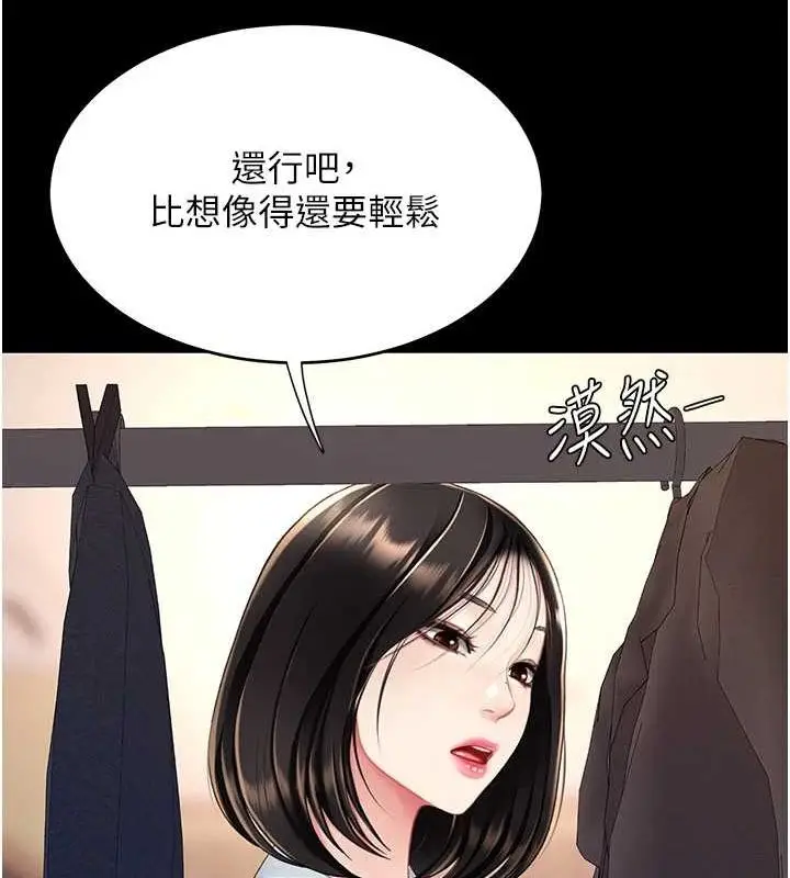 漫画《复仇母女丼》第95话第188张图