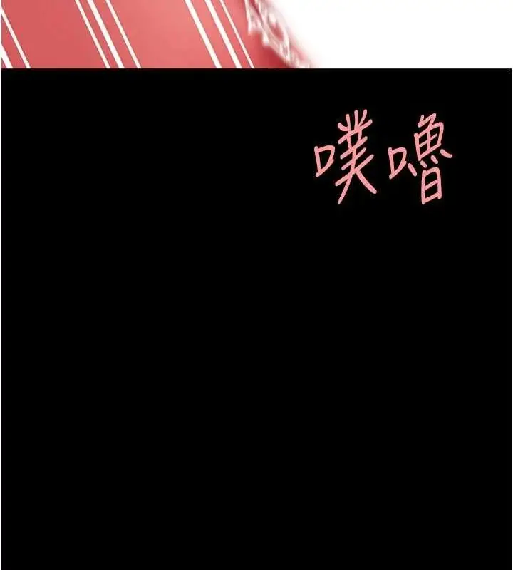 漫画《复仇母女丼》第95话第19张图