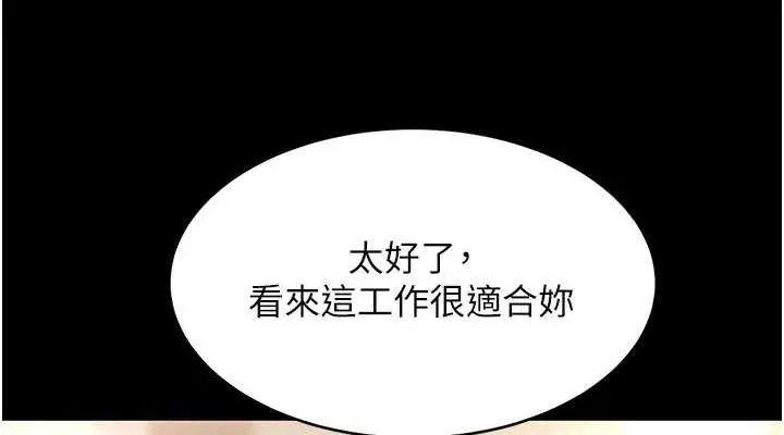 漫画《复仇母女丼》第95话第190张图
